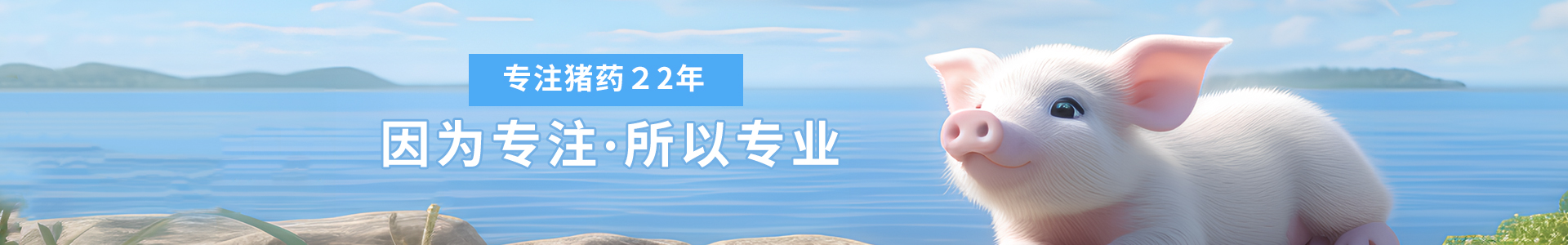 產(chǎn)品中心-商丘市森澳達(dá)動(dòng)物藥業(yè)有限公司