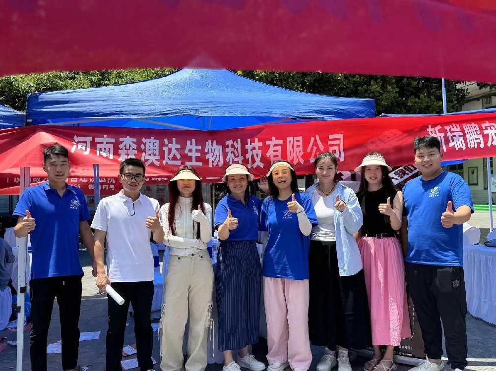 揚帆逐夢正當(dāng)時，百舸爭流鑄輝煌--2024年河南森澳達(dá)生物科技有限公司校園招聘簡報